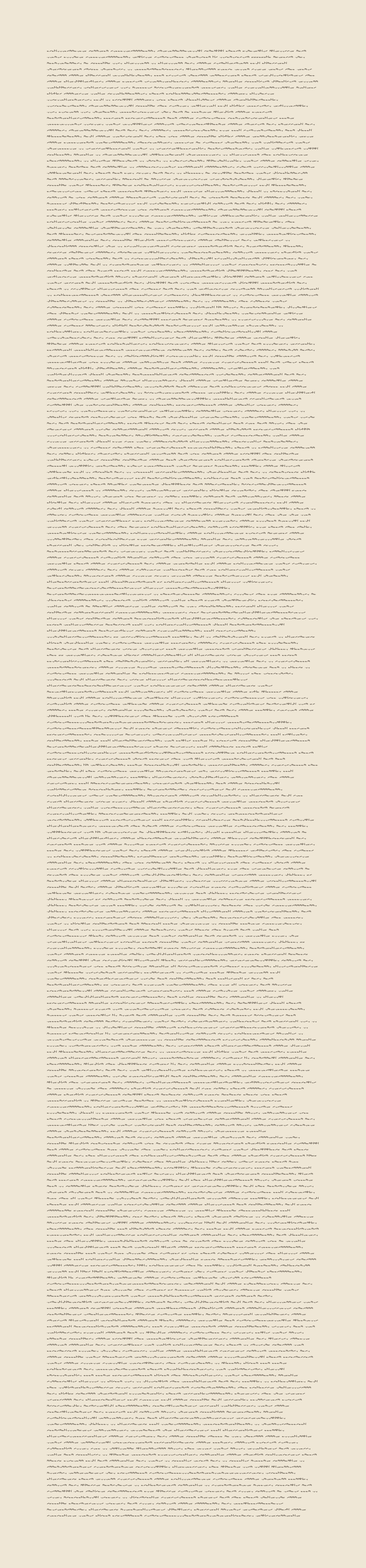 An extremely tall narrow column of minute grey text, unreadable as writing and reading as a woven texture.